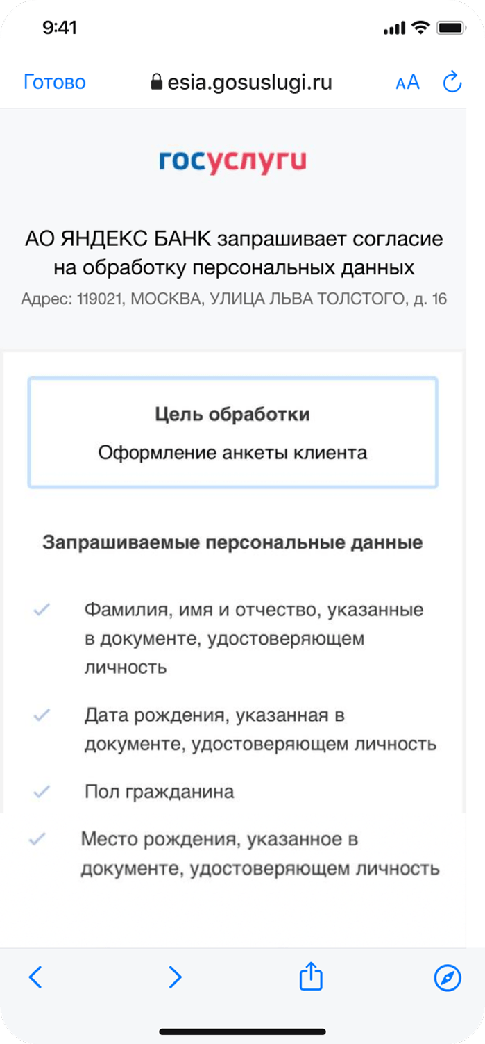 4 этап оформления супер Сплит