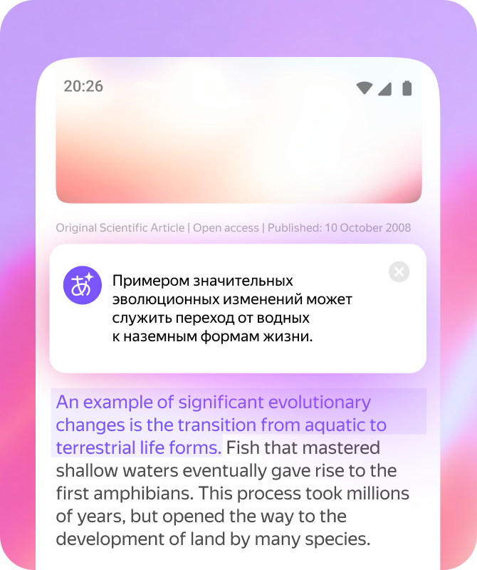 Настройки переводчика: перевод страниц, видео и документов. Есть опция «Предлагать перевод страниц» с переключателем. Есть ссылка «Как это работает?». Внизу — кнопка «Перевести и озвучить».