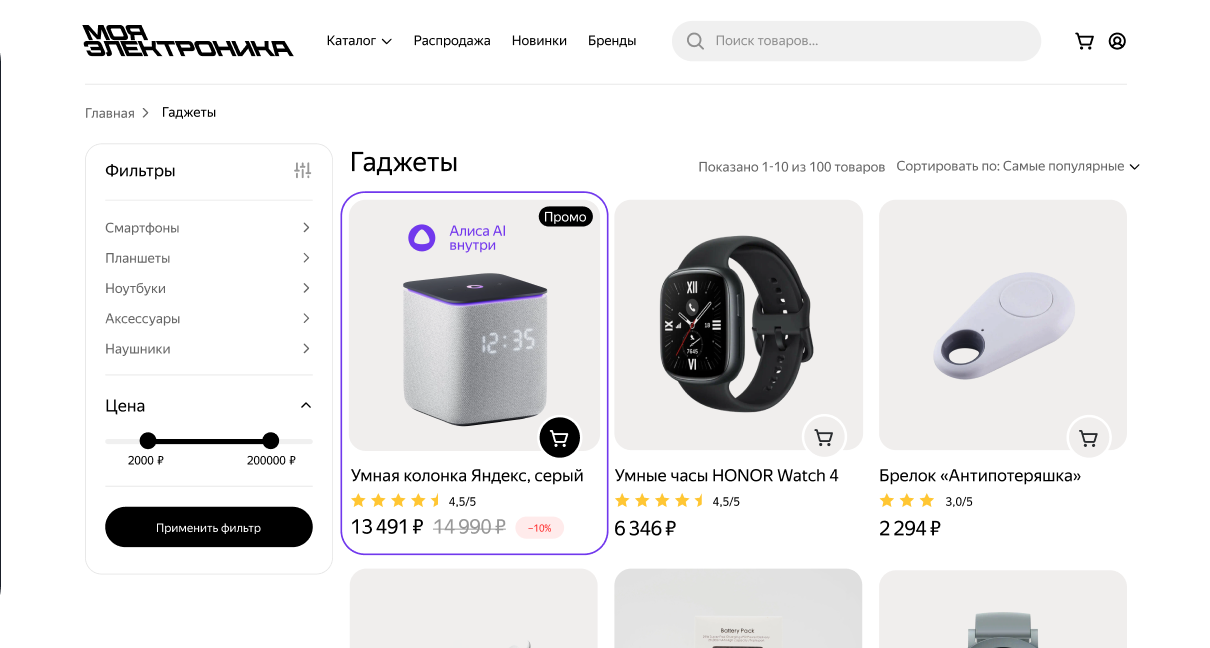 Каталог с фильтрами