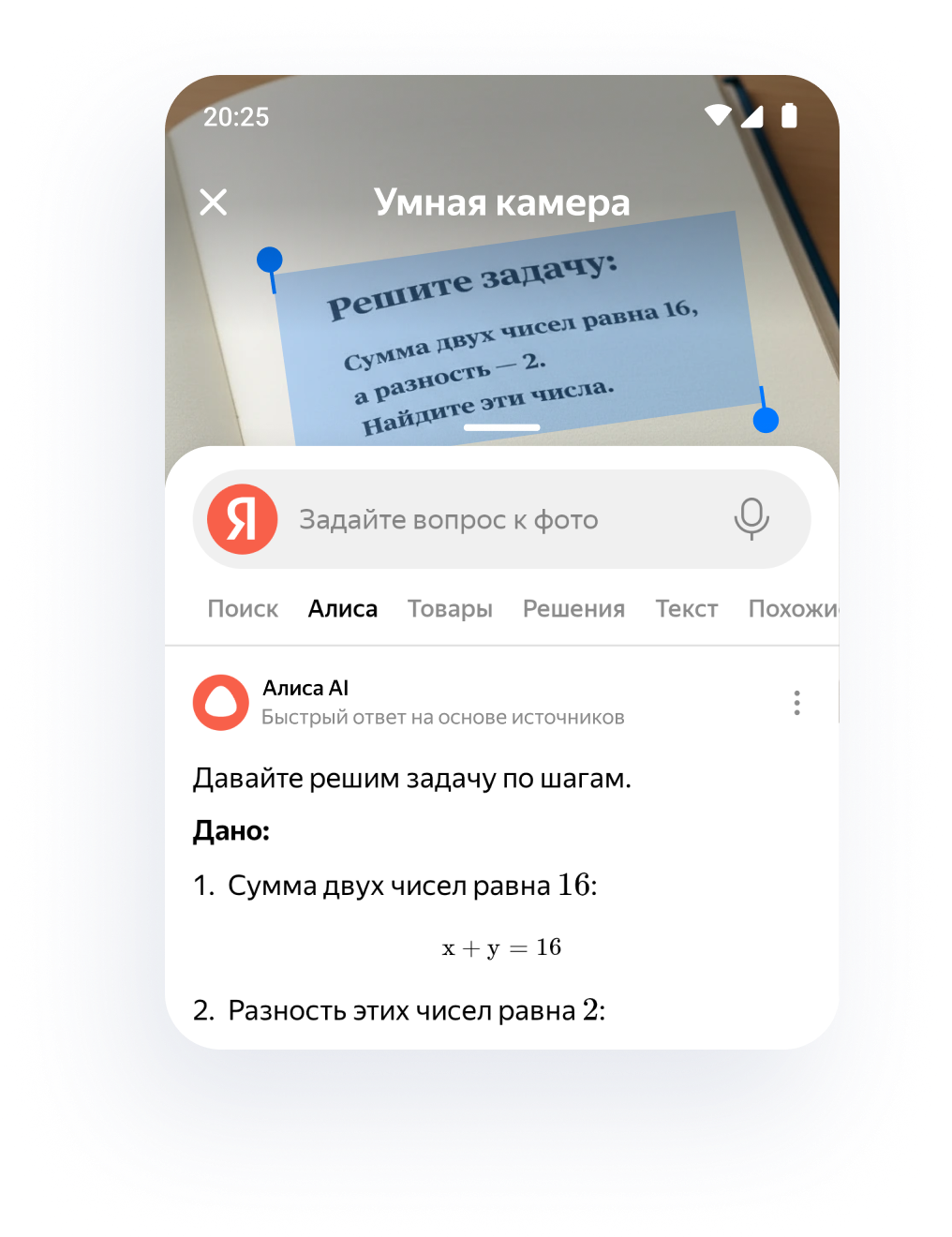 Готово