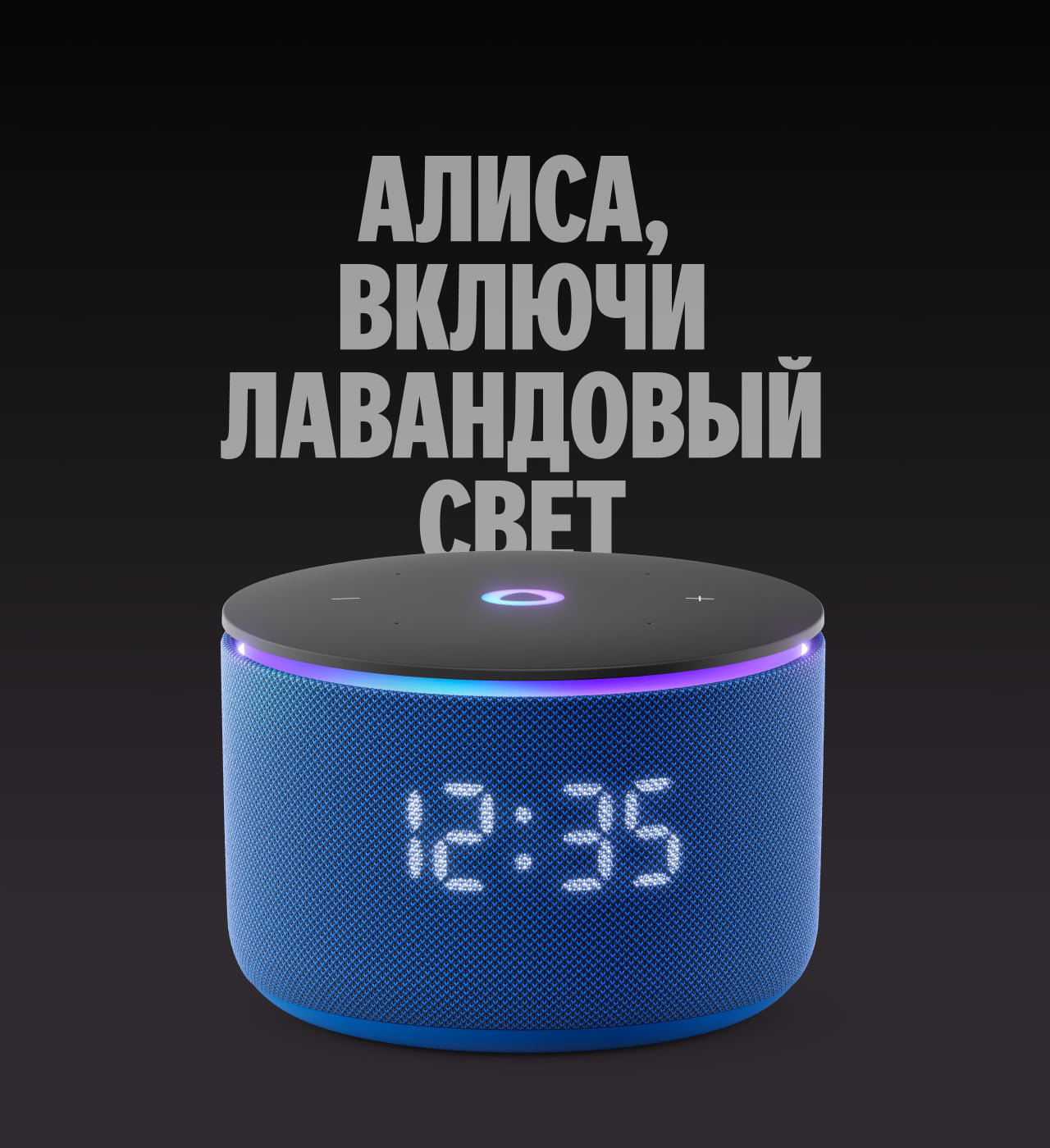 Объединяйте устройства