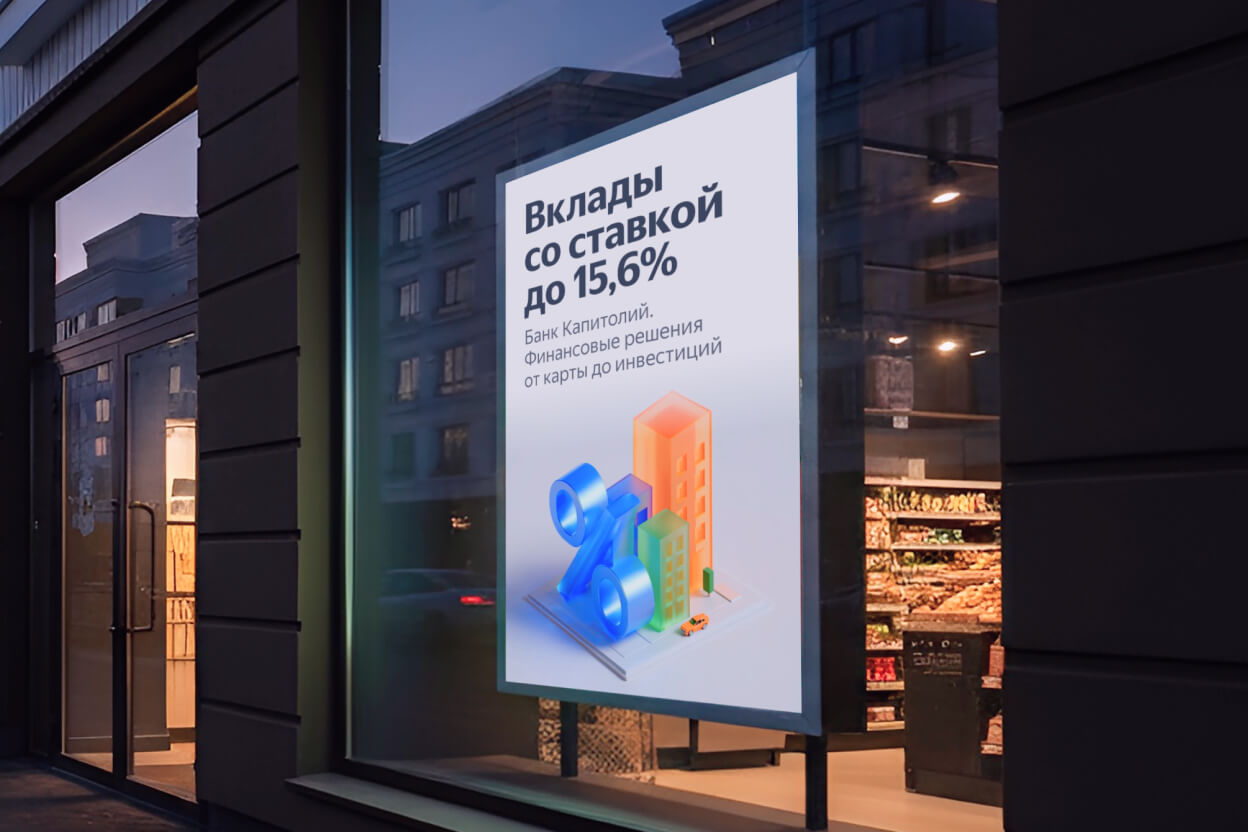 Экраны Яндекса в витринах партнёров