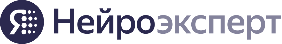 Нейроэксперт