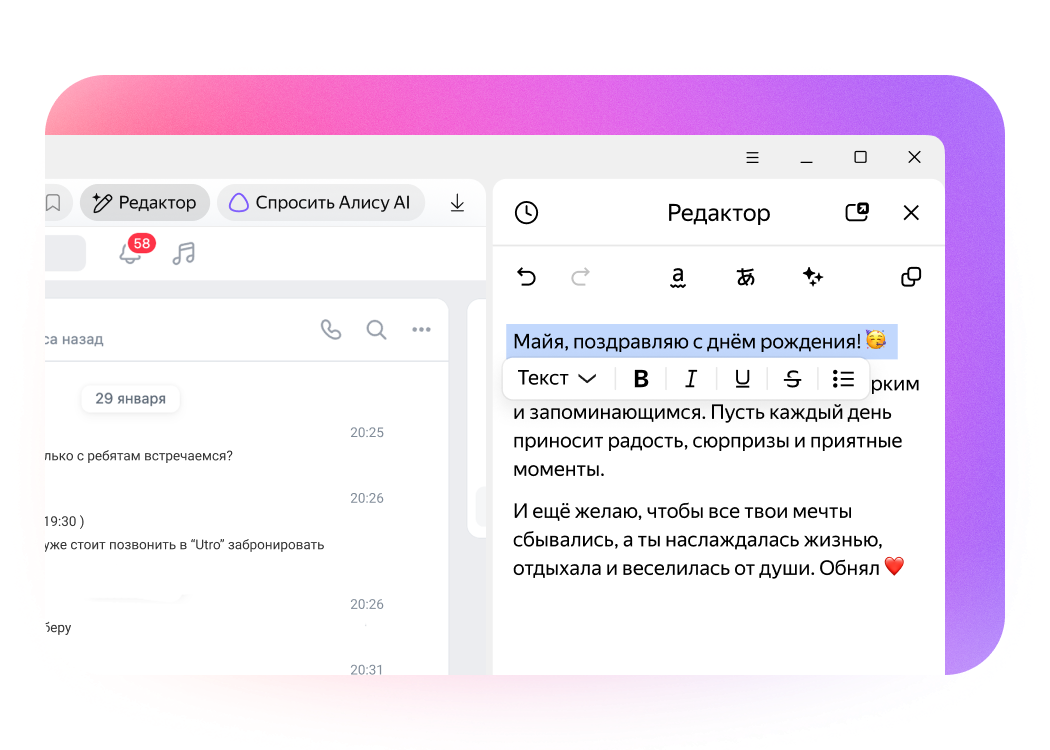 Логотип: Редактор
Поздравление с днём рождения для Майи с эмодзи, текст с пожеланиями радости, сюрпризов, исполнения мечт и наслаждения жизнью