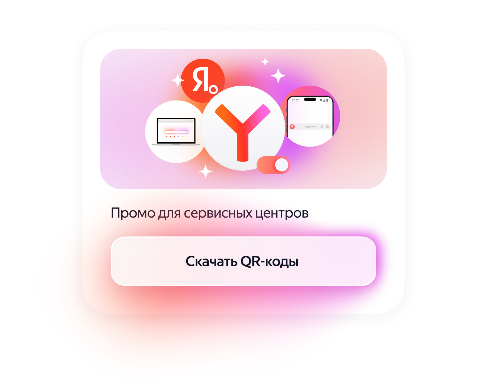 Скачайте материалы