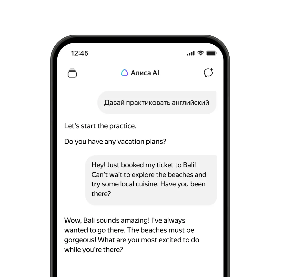 Практика английского