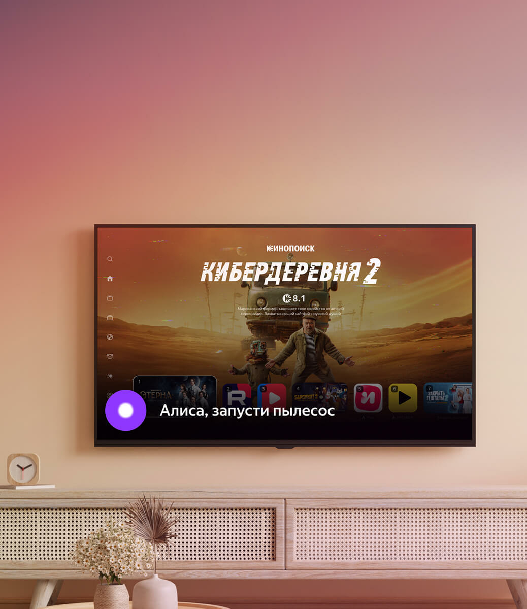 ТВ Станция Бейсик LED