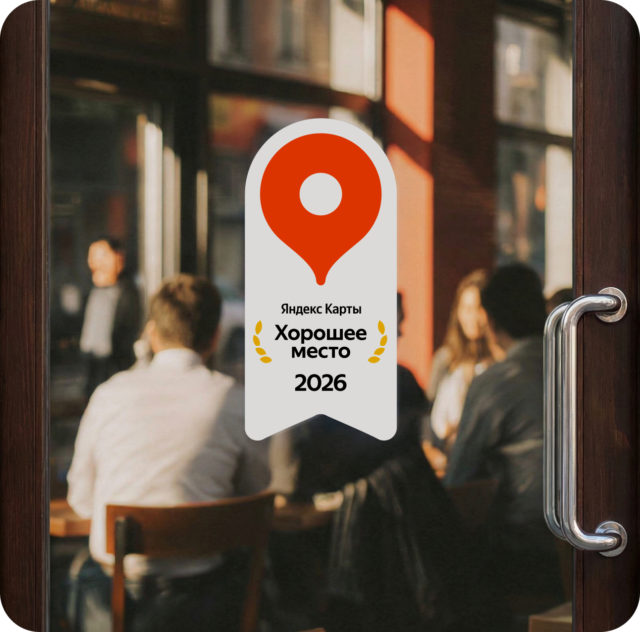 Фотография с наклейкой