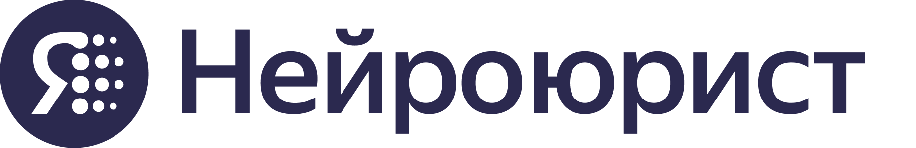 Нейроюрист