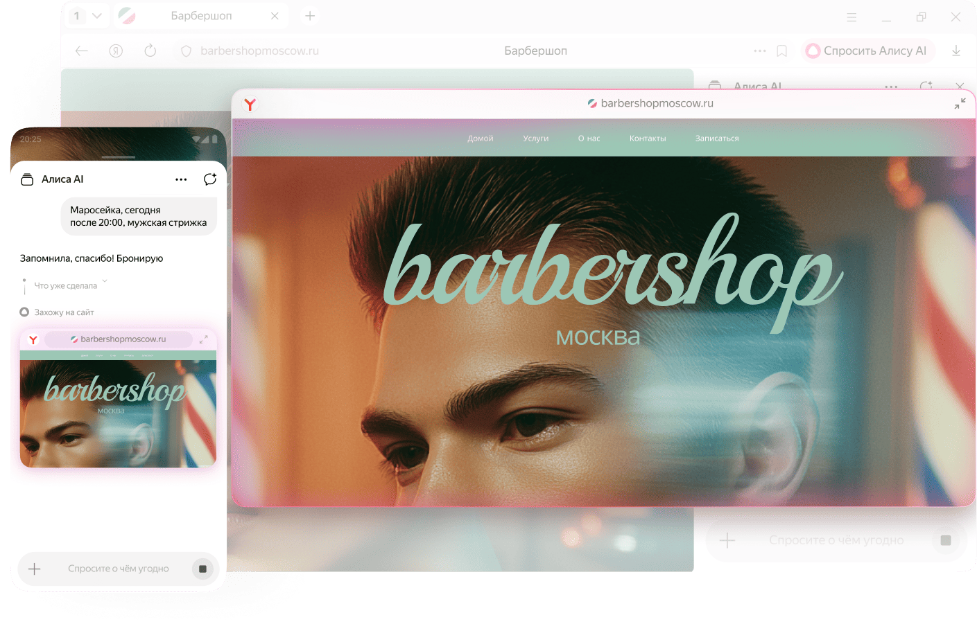 Режим ИИ-агента Алисы AI
