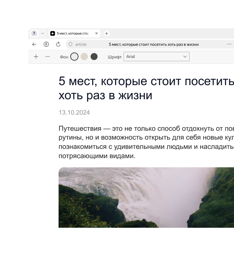 Режим чтения