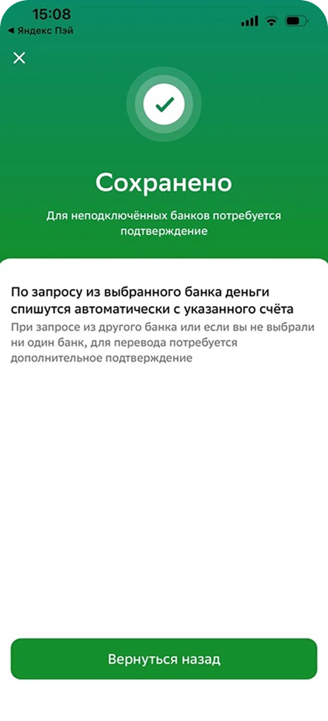 5 этап оформления супер Сплит