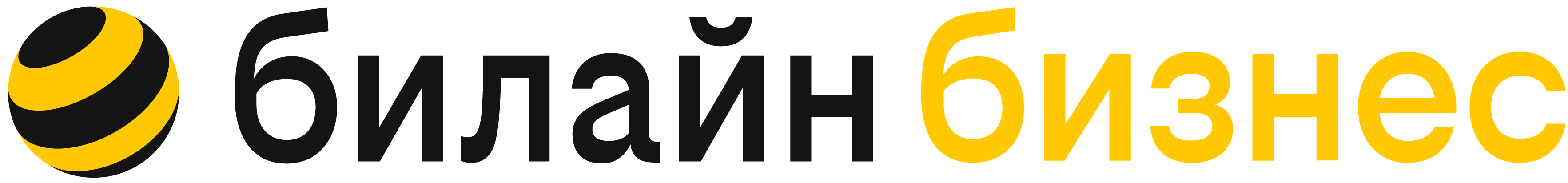 Билайн Бизнес