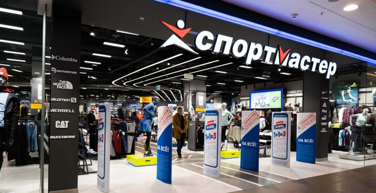 Спортмастер