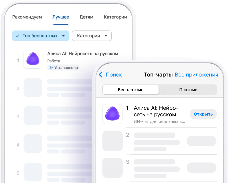 За неделю скачали более 1,3 млн пользователей