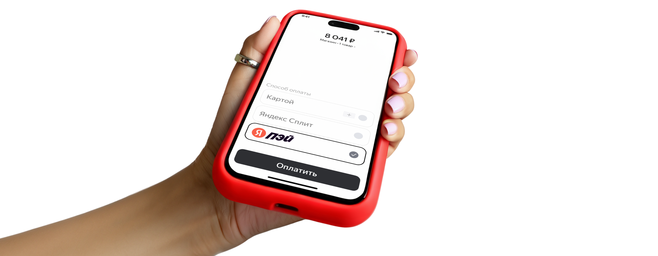 Оплата Яндекс Пэй