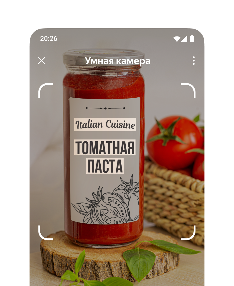 Умная камера