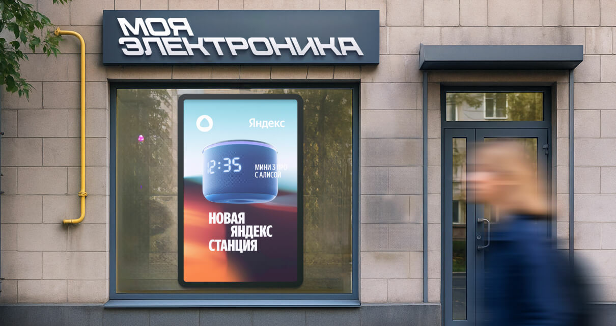 Наружная реклама