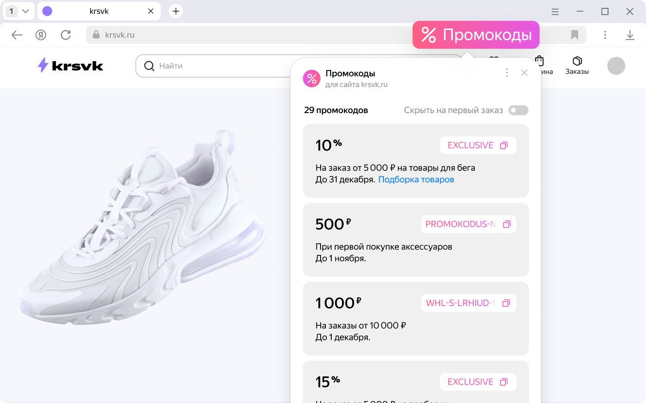 Решения для роста продаж