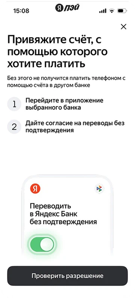 3 этап оформления супер Сплит