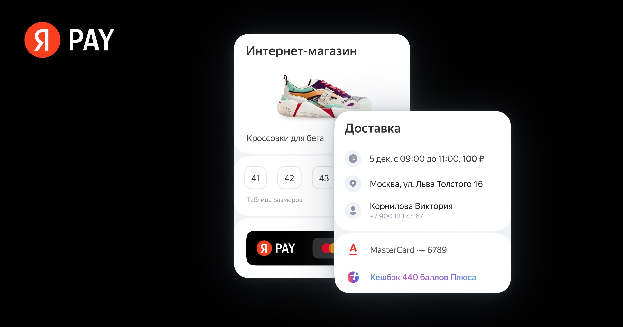 Руководитель btl проектов яндекс пэй