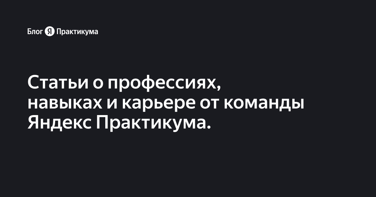 Язык программирования Python: для чего он нужен, плюсы и минусы - что .