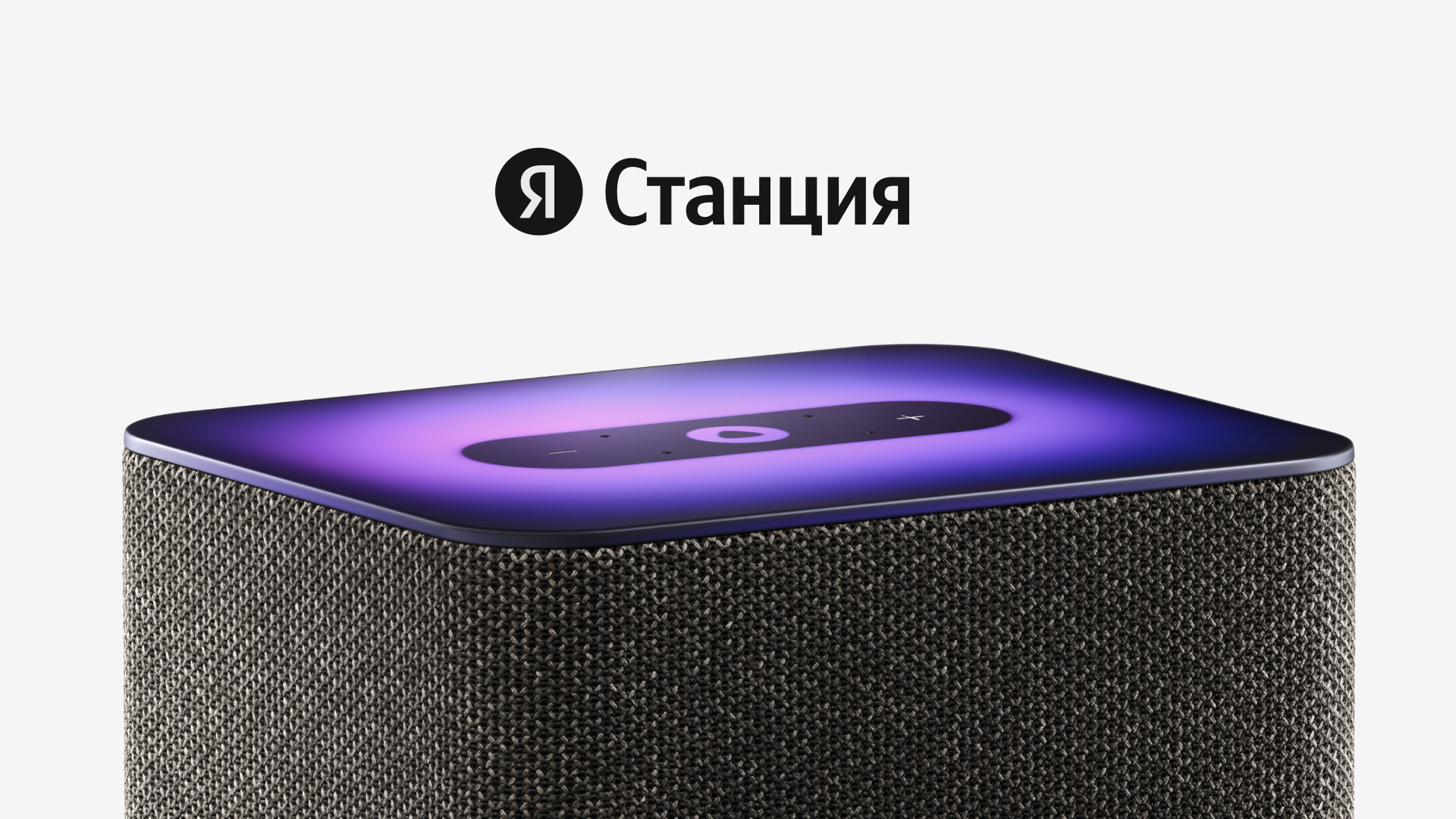 Датчики совместимые с алисой