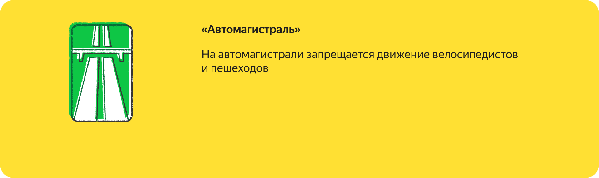Правила безопасного вождения