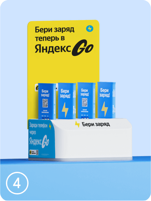 Станции Мини