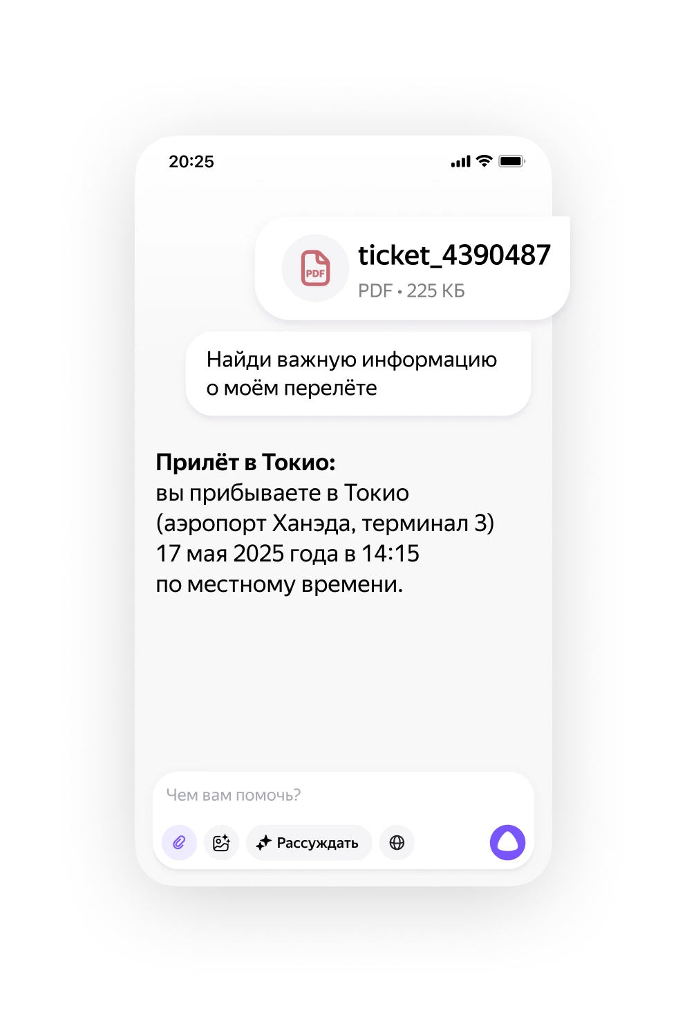 Включить — легко