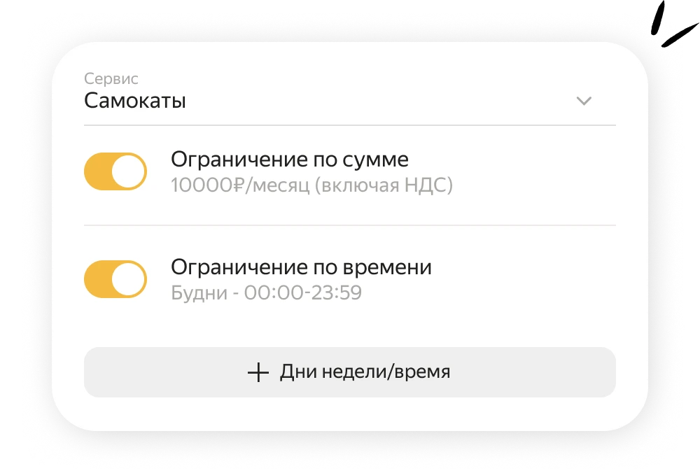 Интерфейс установки лимитов