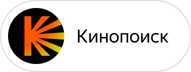 Кинопоиск