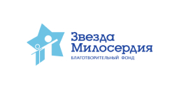 Звезда Милосердия