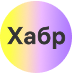 habr