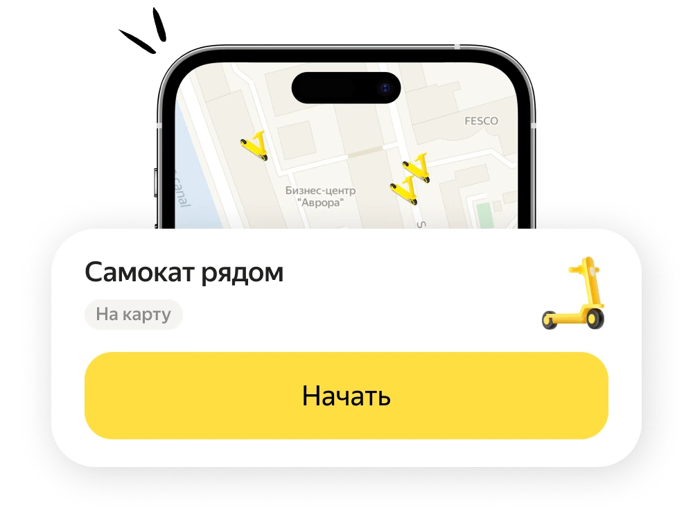 Интерфейс начала поездки