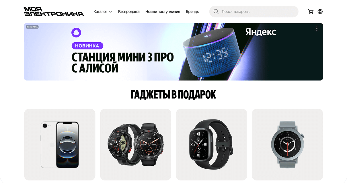 Баннер в интернет-магазине