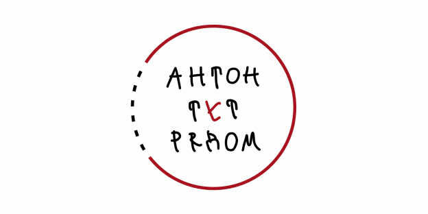 фонд Антон тут рядом