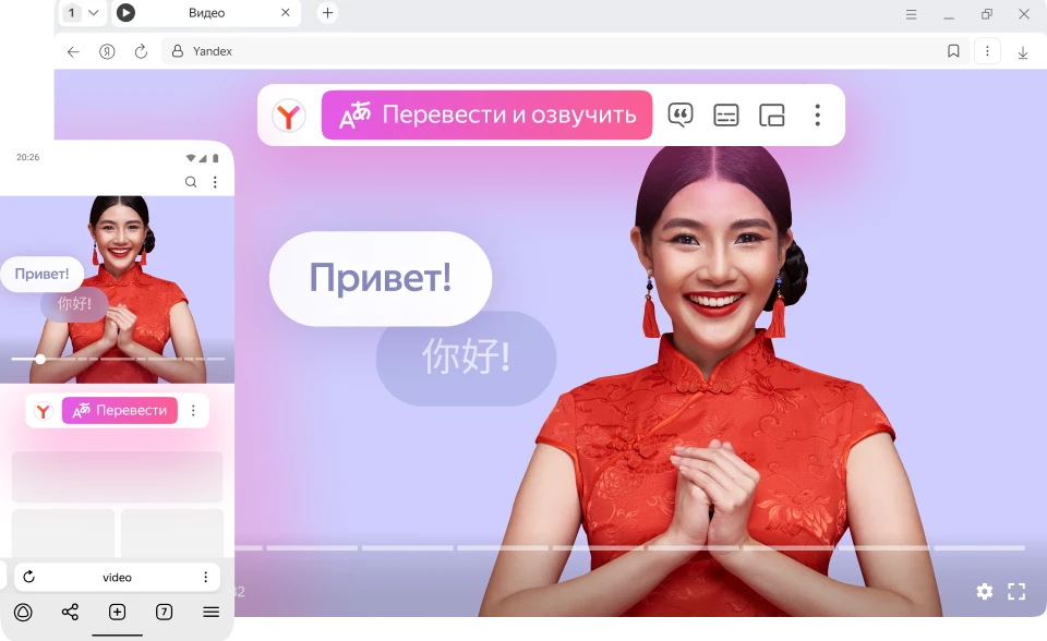 Перевод видео в Яндекс Браузере