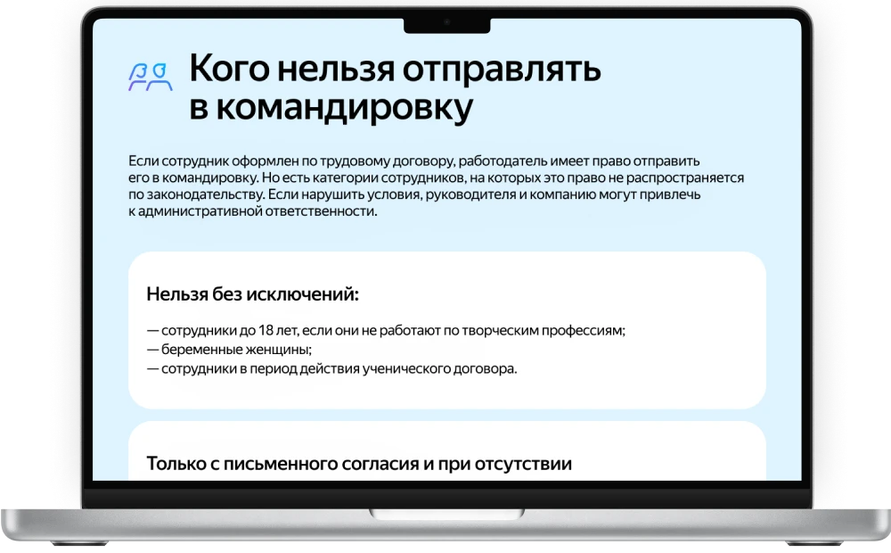 Бесплатный гайд по заграничной командировке