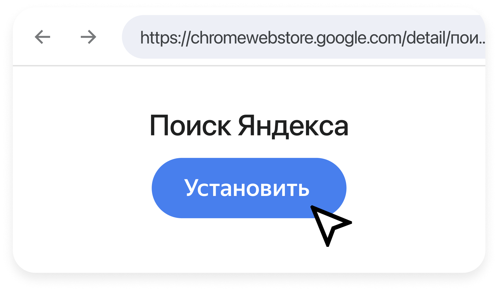 Яндекс Поиск