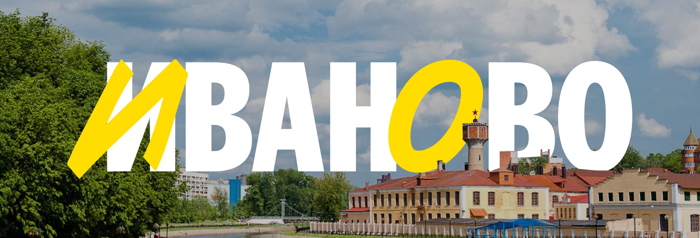 Да это же фестиваль для продавцов от Яндекс Маркета!