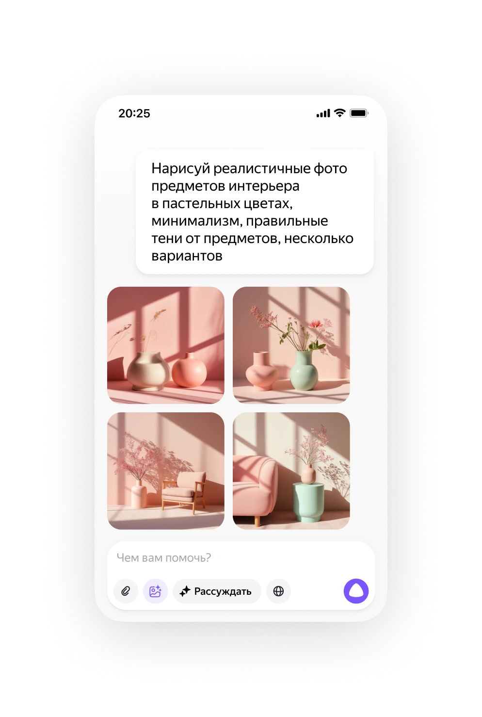 Включить — легко