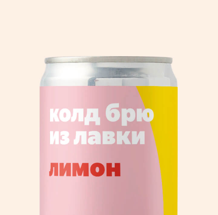 Придумано Яндекс Лавкой