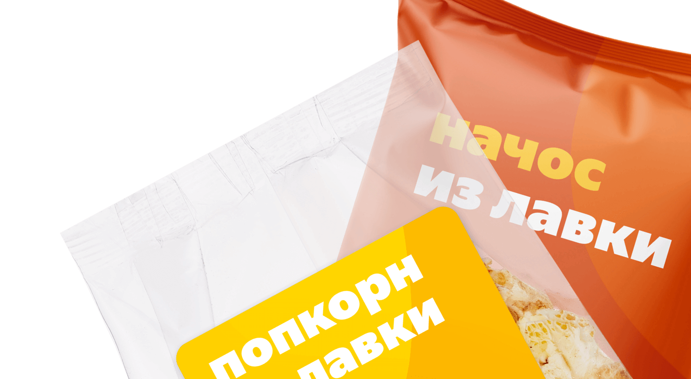 Придумано Яндекс Лавкой