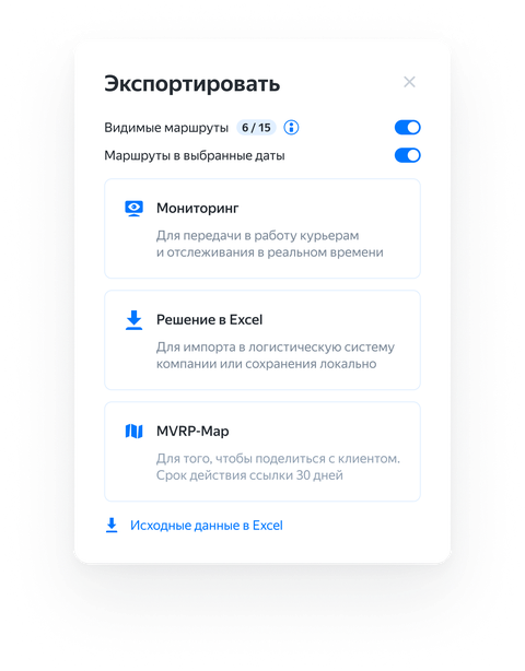Автоматизированное планирование