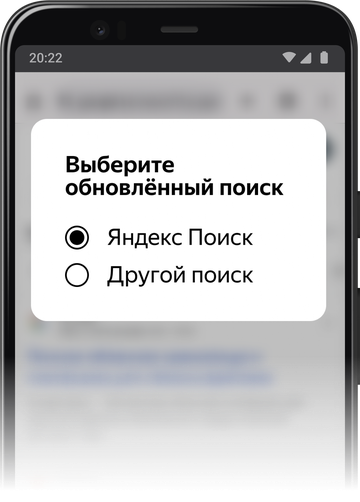Яндекс Поиск