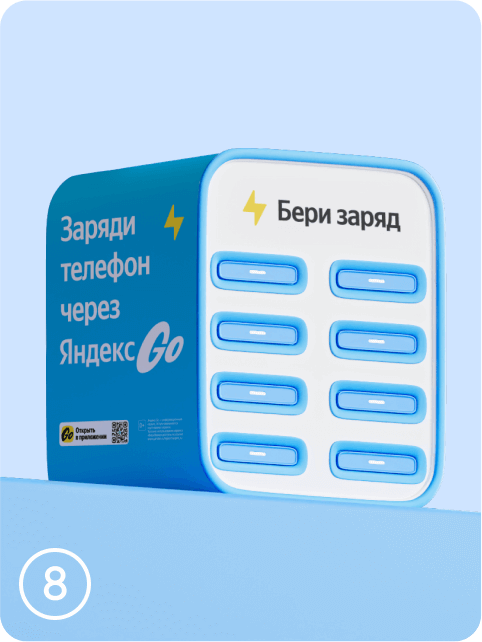 Станции Стандарт