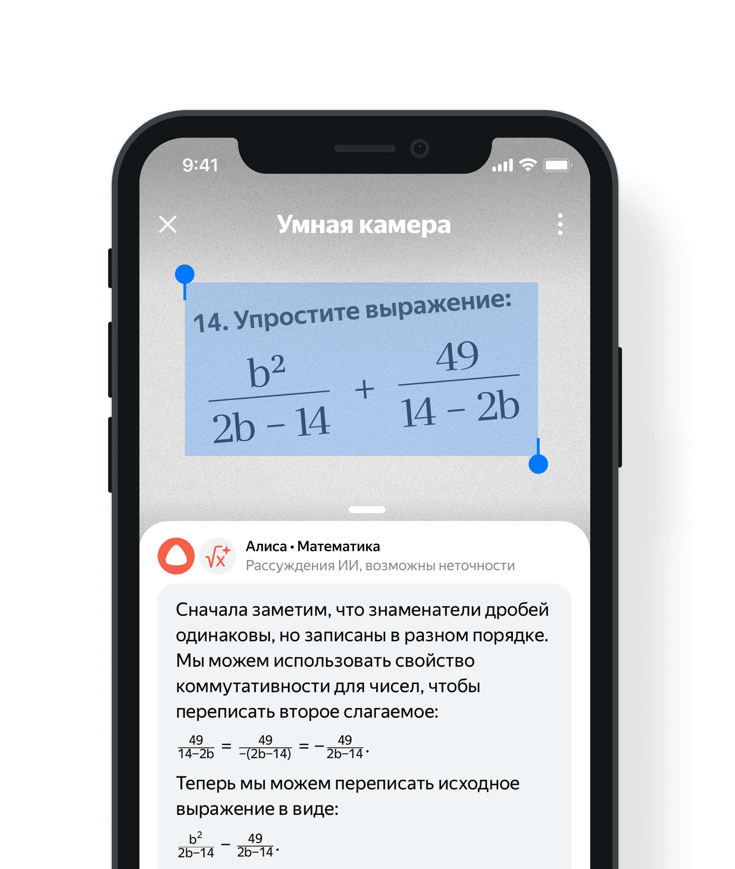 Решение уравнений по фото