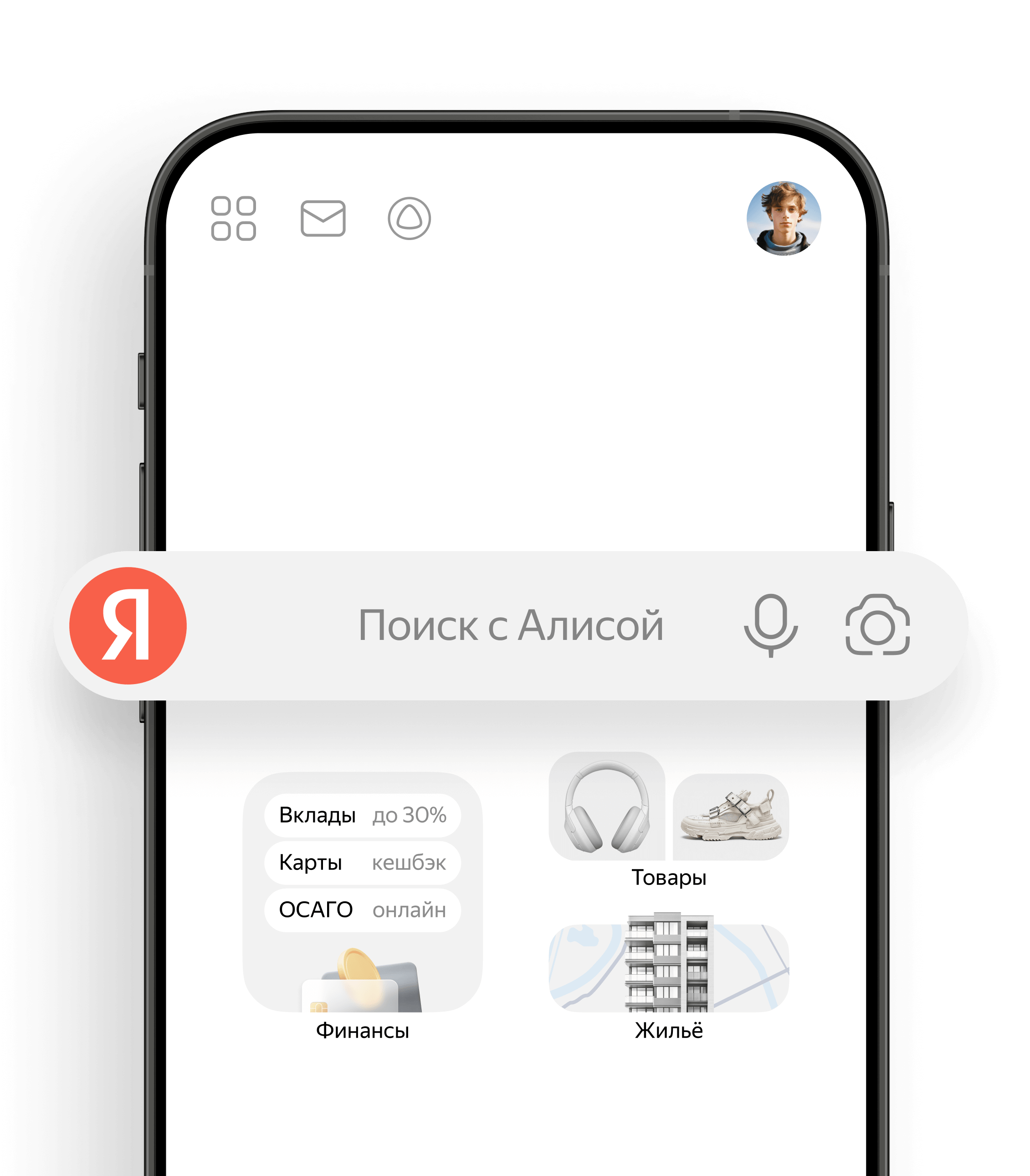 Приложение Яндекс — с Алисой