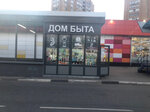 Логотип